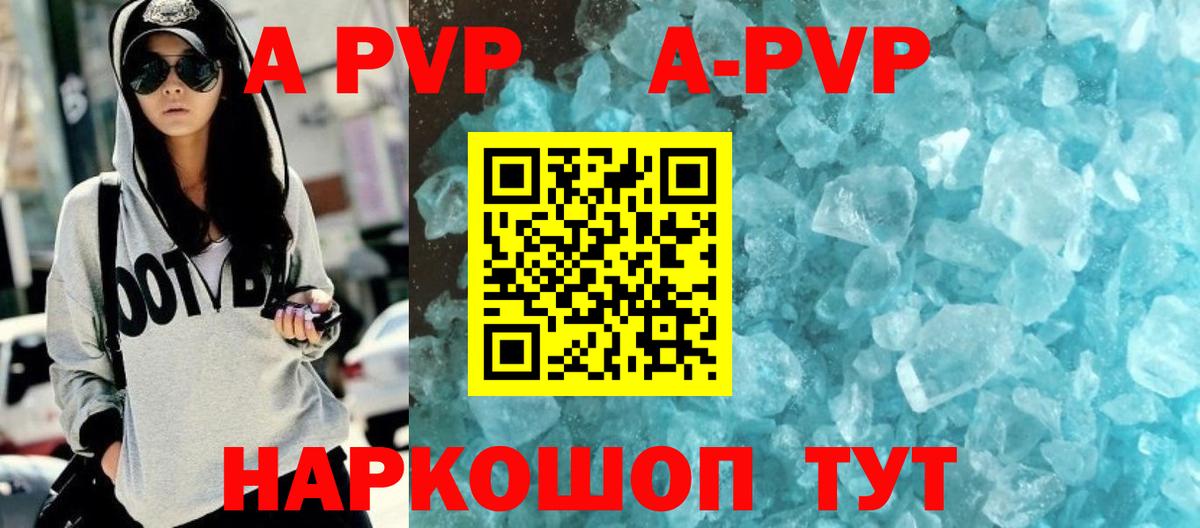 Великий Устюг  А ПВП кристаллы  Альфа ПВП  Альфа ПВП крисы CK  Вход с VPN 