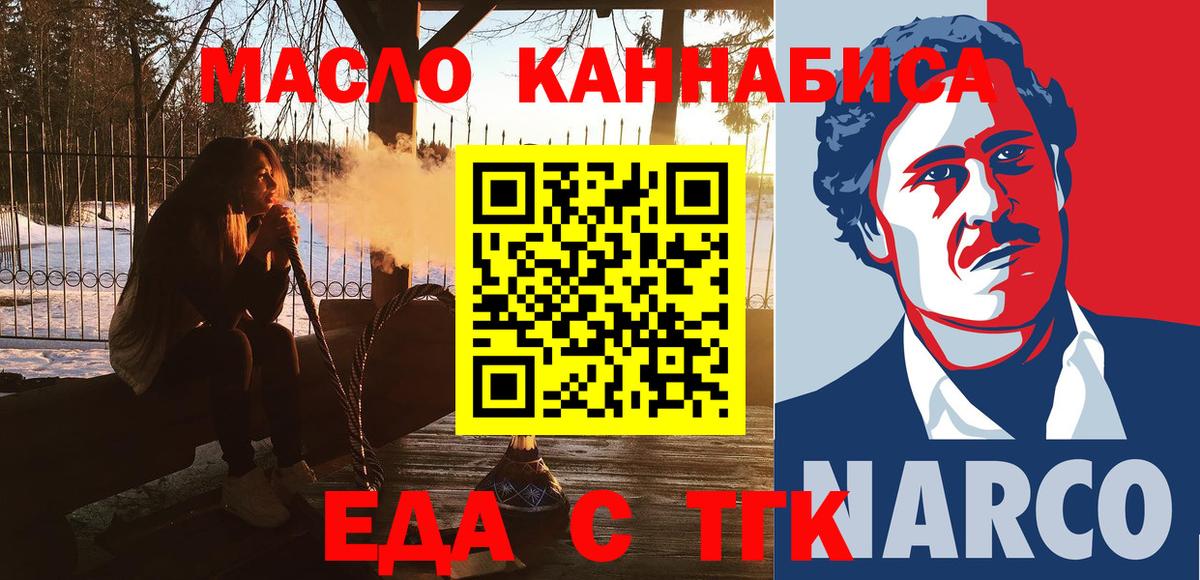 Canna-Cookies конопля Великий Устюг