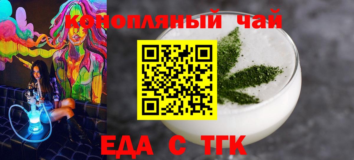 Великий Устюг  Canna-Cookies конопля  Вход с VPN 