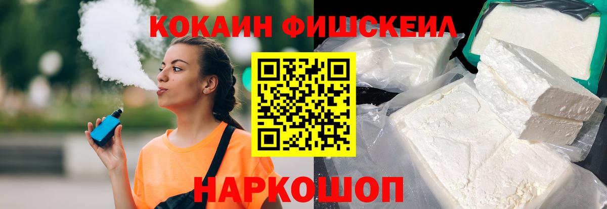 КОКАИН Columbia  Вход с VPN  Великий Устюг  купить закладку  КОКАИН FishScale 