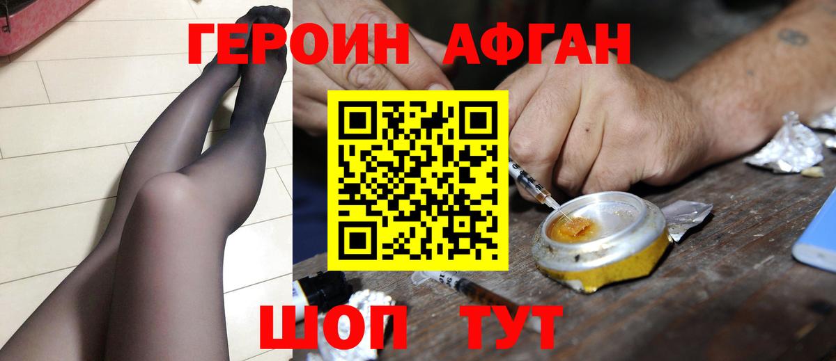 ГЕРОИН хмурый Великий Устюг