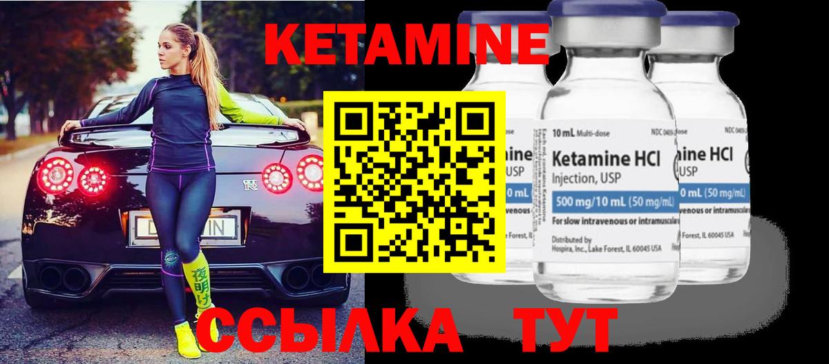 Кетамин ketamine  КЕТАМИН VHQ  Вход с VPN  Великий Устюг 