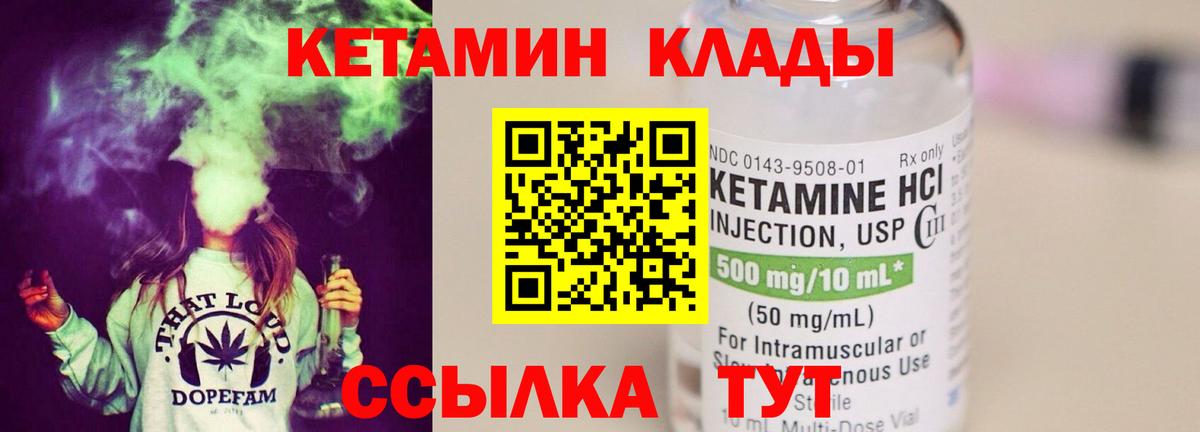 Кетамин VHQ Великий Устюг