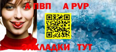 Альфа ПВП Можга