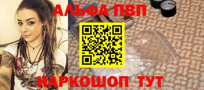 Альфа ПВП Можга