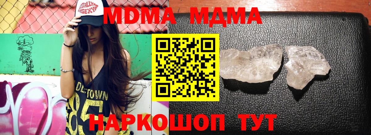 Великий Устюг  MDMA  Вход с VPN  MDMA молли 