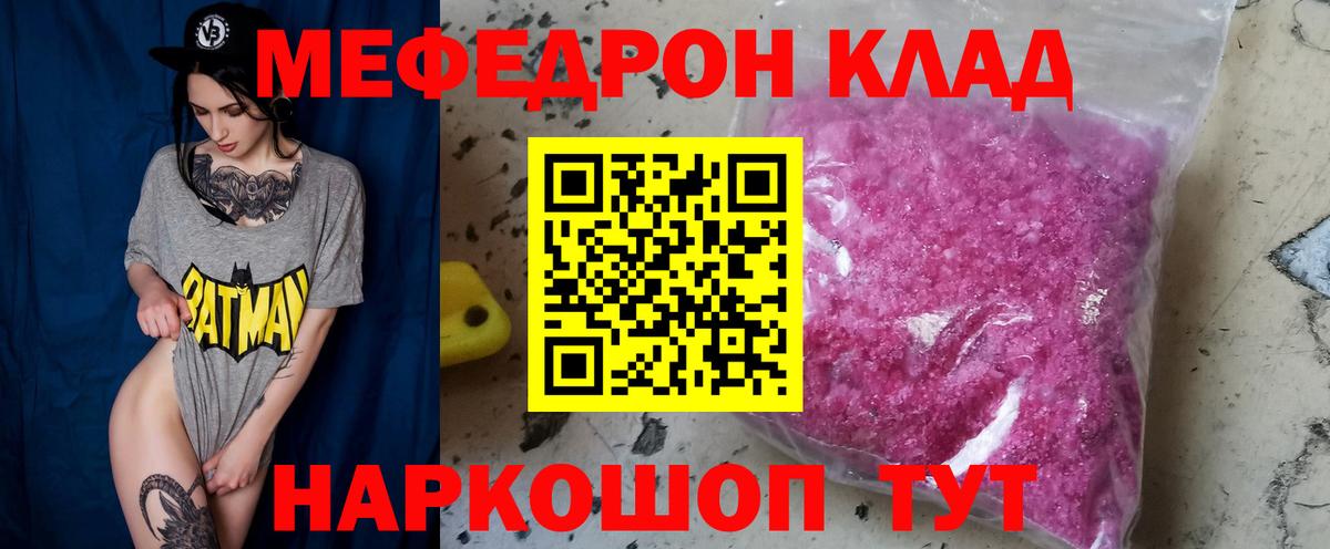Мефедрон мука Великий Устюг
