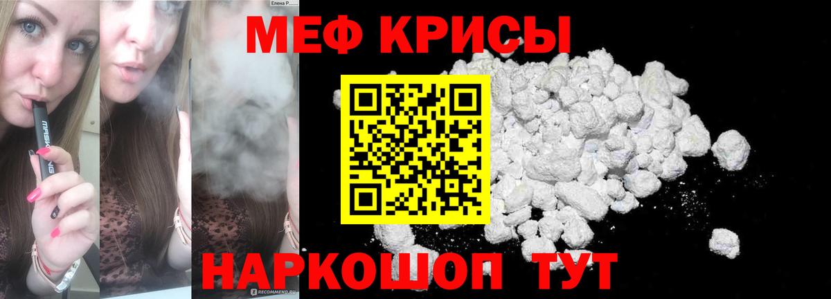 Мефедрон VHQ  Меф  Великий Устюг  Мефедрон мука  Вход с VPN 