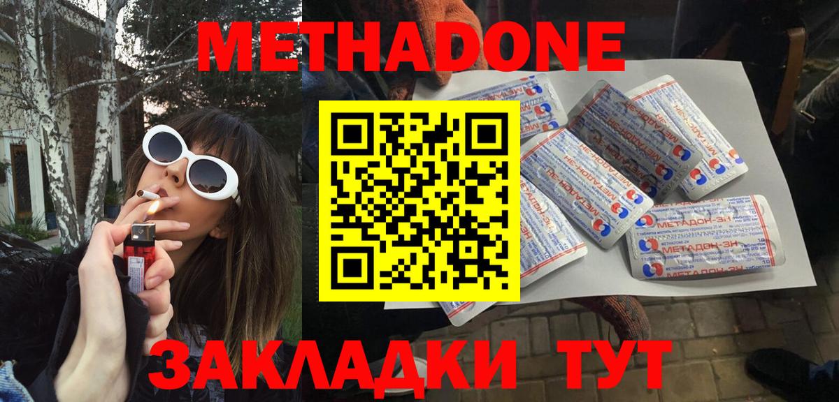 Великий Устюг  МЕТАДОН methadone  Метадон мёд  Вход с VPN 