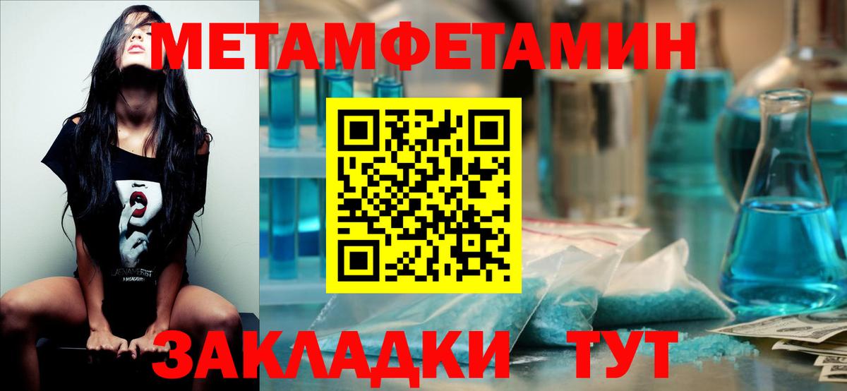 МЕТАМФЕТАМИН Декстрометамфетамин 99.9%  Вход с VPN  Великий Устюг 