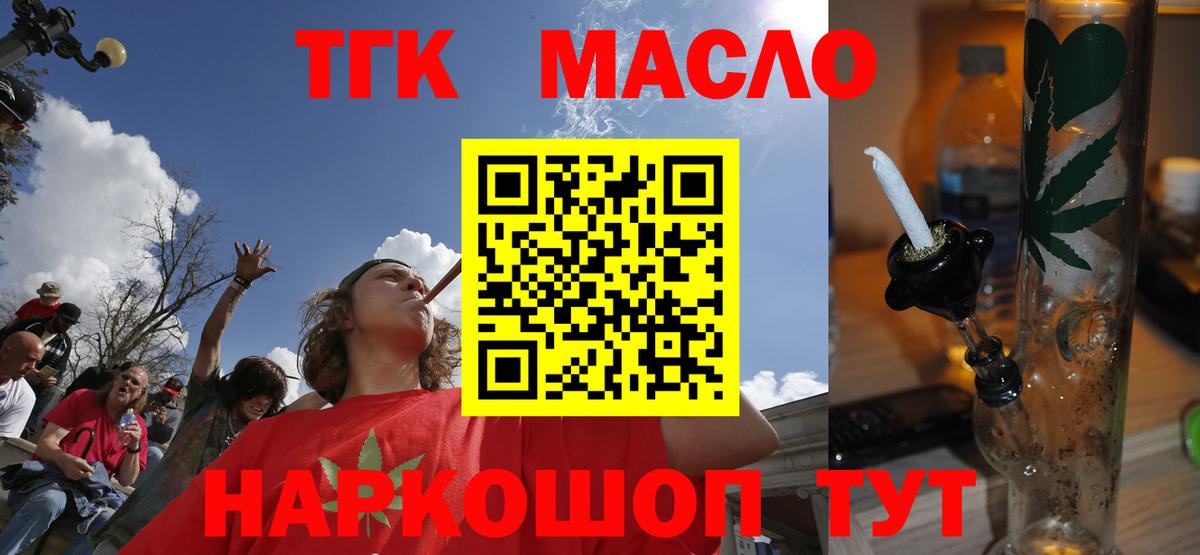 Дистиллят ТГК концентрат Великий Устюг