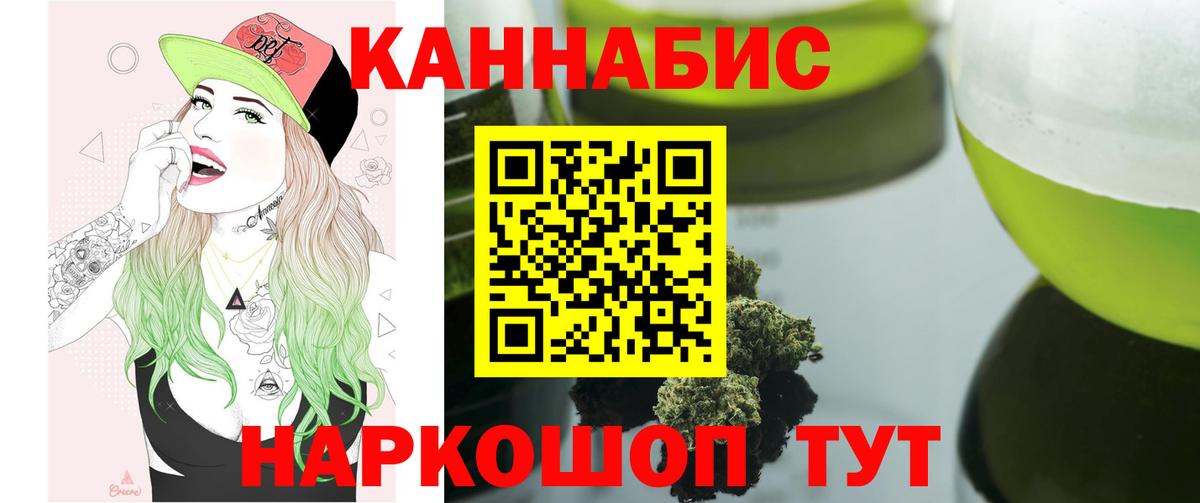 Каннабис план  Бошки марихуана SATIVA & INDICA  Конопля тримм  Великий Устюг  Вход с VPN 